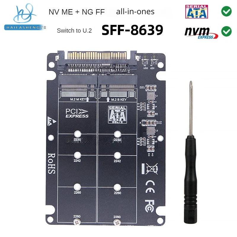  SSD-U2 SFF-8639  ī, NGFF sata , NVME -U2 2-in-1 m.2